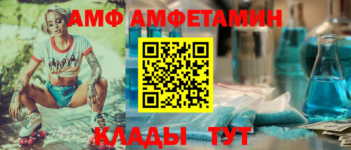 Амфетамин  Вход с VPN  Карабулак  АМФЕТАМИН  Амфетамин VHQ 