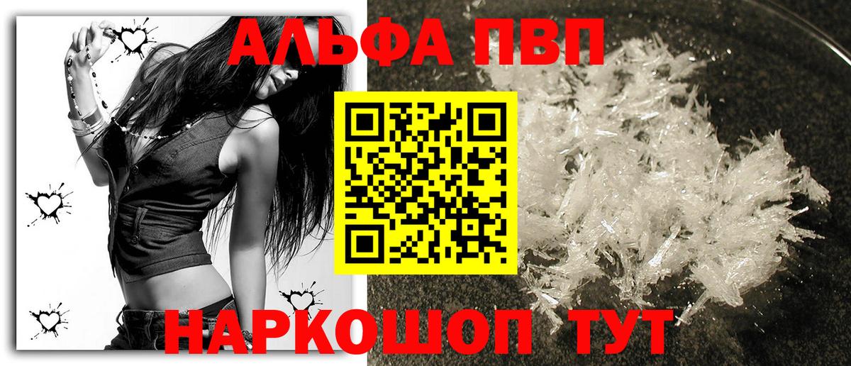 купить   Карабулак  Альфа ПВП Crystall  Alpha-PVP крисы CK  APVP 