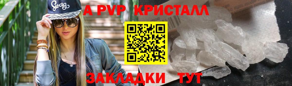 Карабулак  Alpha-PVP кристаллы  Вход с VPN  A PVP крисы CK  A PVP VHQ 