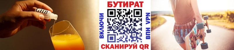БУТИРАТ BDO  Карабулак 
