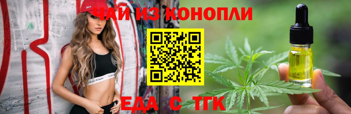 Печенье с ТГК марихуана Карабулак