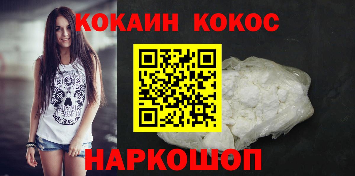 Cocaine Колумбийский  Cocaine  Карабулак  Вход с VPN 