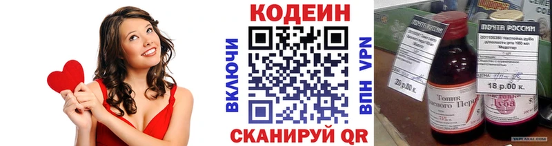 Кодеин Purple Drank  Карабулак 