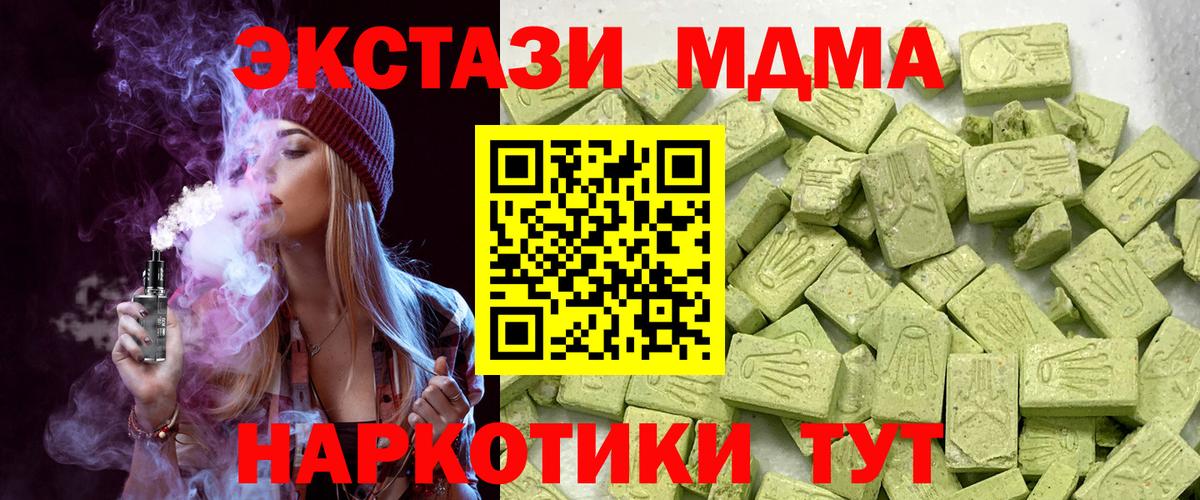 Экстази mix  продажа наркотиков  Вход с VPN  ЭКСТАЗИ  Карабулак  Ecstasy Cube 
