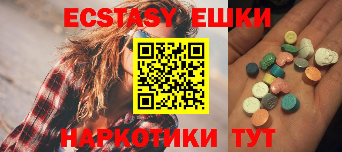 Ecstasy 300 mg Карабулак