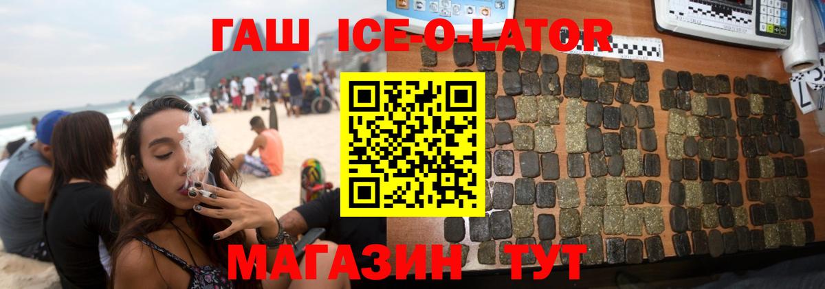 Карабулак  ГАШ ice o lator  Гашиш VHQ  хочу   Вход с VPN 
