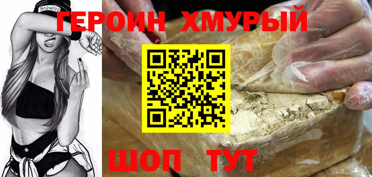 ГЕРОИН  Вход с VPN  Карабулак  Героин герыч 