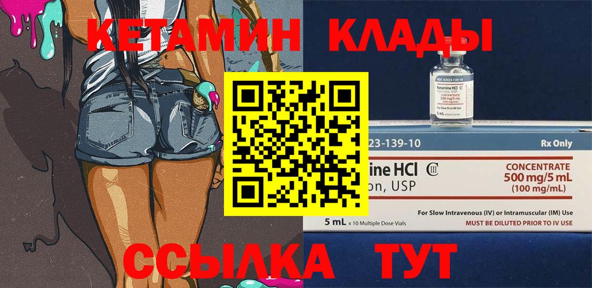 Кетамин VHQ  Карабулак  Кетамин ketamine 