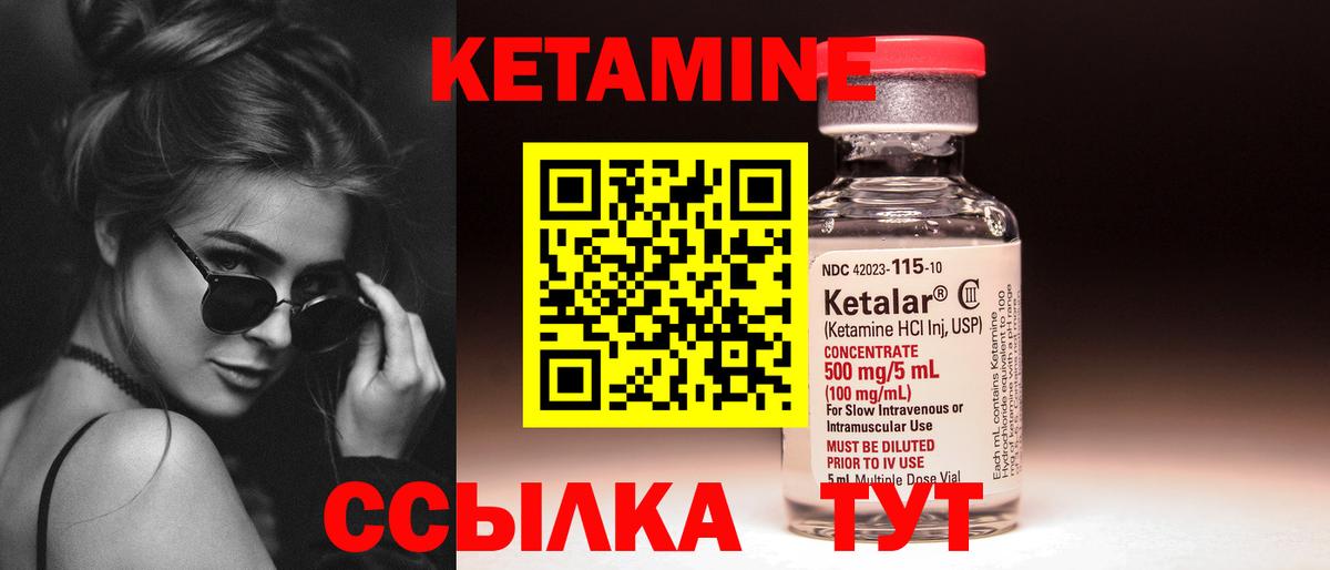 КЕТАМИН VHQ Карабулак