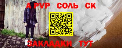 соль ск Гусиноозёрск