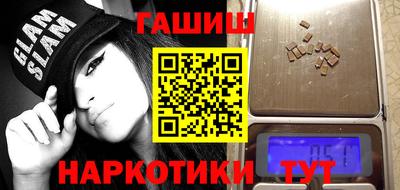 гашишное масло Абакан