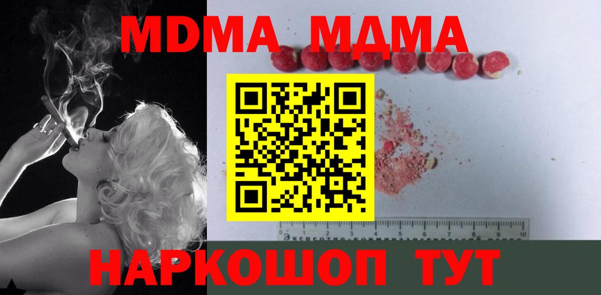 MDMA кристаллы  МДМА  Карабулак  Вход с VPN 