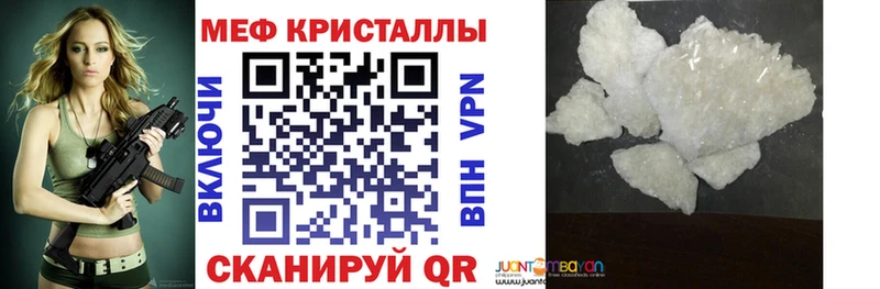 Меф кристаллы Карабулак