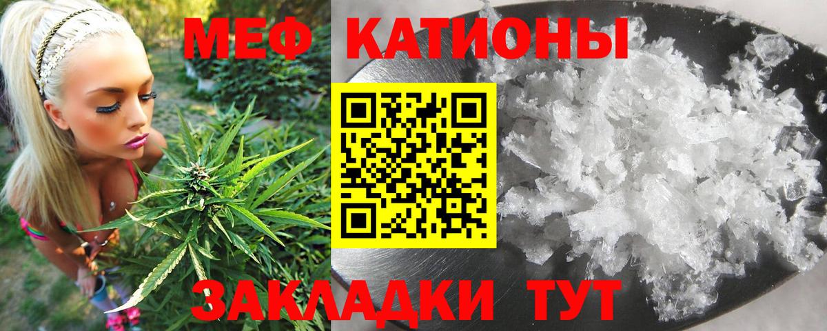 Мефедрон мука Карабулак
