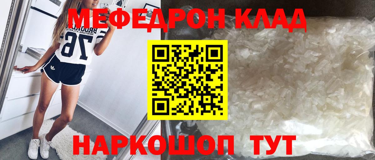 МЯУ-МЯУ VHQ  МЕФ мяу мяу  Меф  Вход с VPN  МЯУ-МЯУ  Карабулак 