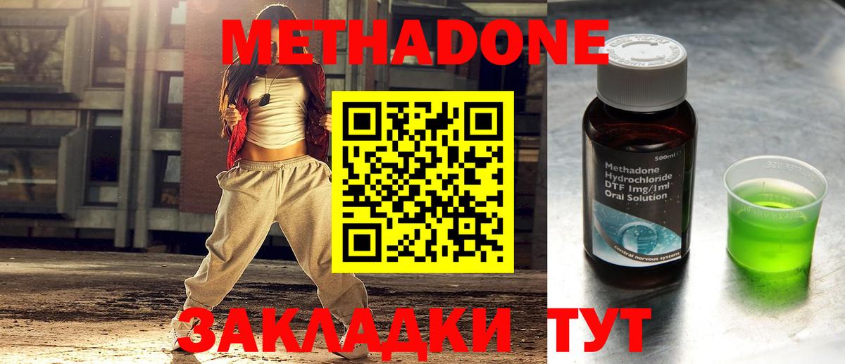 МЕТАДОН methadone  Вход с VPN  Карабулак 