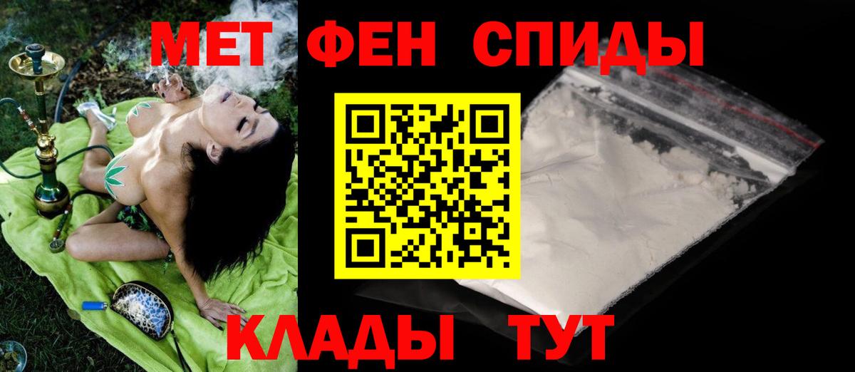 Метамфетамин пудра Карабулак