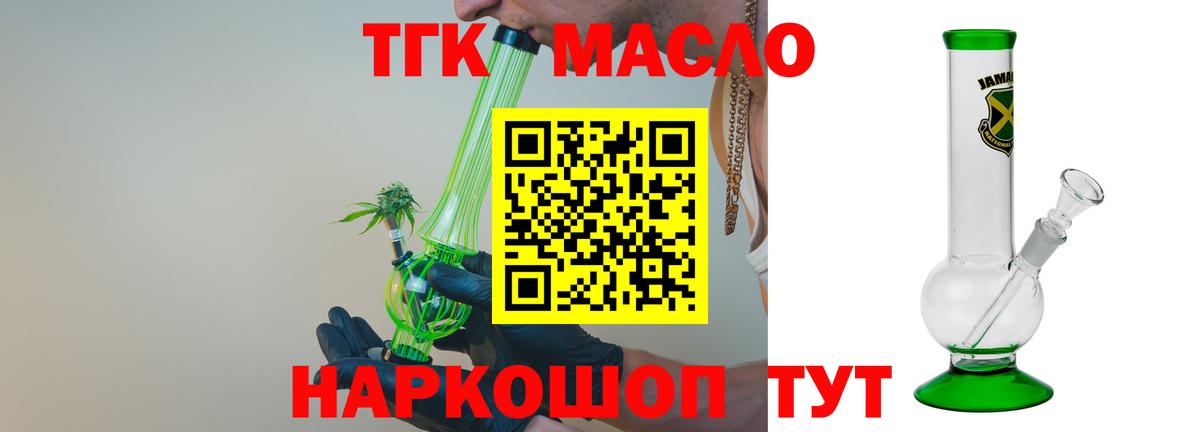 Карабулак  ТГК вейп  Вход с VPN 